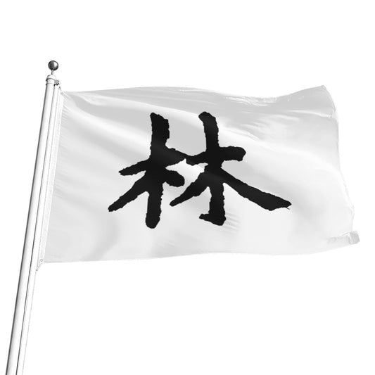 林 Ferno Flag